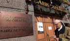 Вкладчикам банка «Хрещатик» продлили выплаты