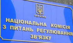 НКРСИ аннулировала лицензию ООО «Телесистемы Украины» на международную и междугородную связь
