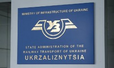 «Укрзализныця» получила более миллиарда гривен чистой прибыли за 9 месяцев