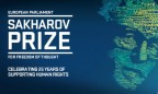 В Страсбурге объявят лауреата премии Сахарова