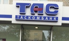 НБУ разрешил ТАСкомбанку выпускать электронные деньги