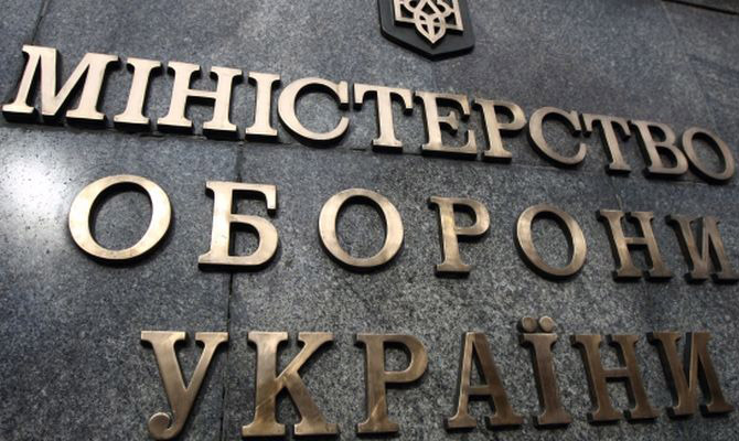 МОУ получит еще 800 миллионов на военную технику