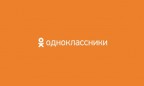 Соцсеть «Одноклассники» ввела денежные переводы в Украину