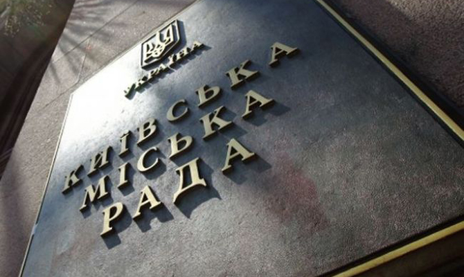 Киевсовет попросит ВР поднять прожиточный минимум