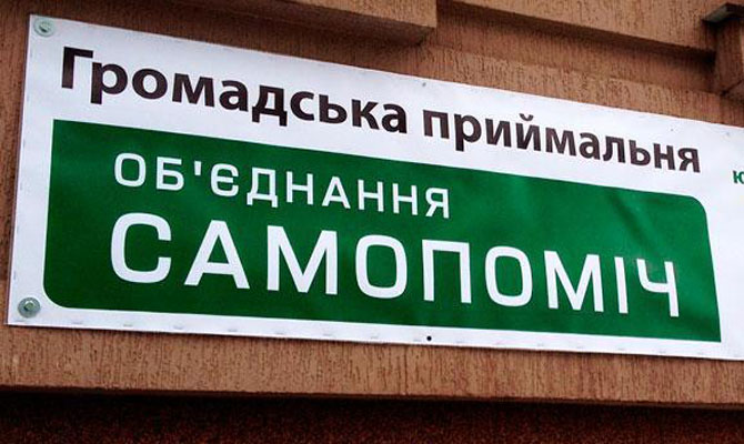 НАПК решило профинансировать «Самопомич» еще на 19,5 млн грн