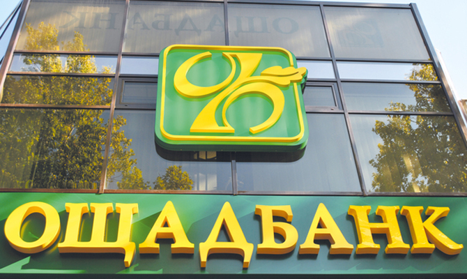 Порошенко призвал «Ощадбанк» отменить комиссию за оплату комуслуг с 1 декабря
