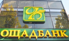 Порошенко призвал «Ощадбанк» отменить комиссию за оплату комуслуг с 1 декабря