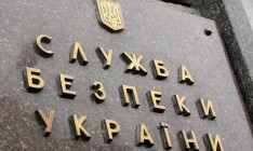 СБУ открыло дело по факту захвата в Крыму украинской госсобственности на 2 млрд гривен