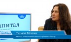 В гостях онлайн-студии «CapitalTV» Татьяна Монтян, адвокат, общественный деятель, публицист, блогер