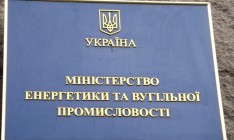 Назначен новый госсекретарь Минэнергоугля