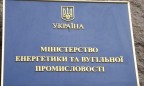 Назначен новый госсекретарь Минэнергоугля