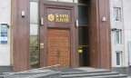 ФГВФЛ продает кредит банка «Киев»