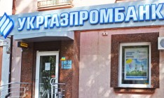 Суд признал НБУ виновным в банкротстве «Укргазпромбанка»