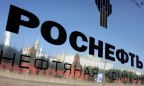 «Роснефть» займет более 1 трлн рублей для выплаты кредитов