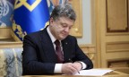 Порошенко подписал закон о реструктуризации долгов ТКЭ