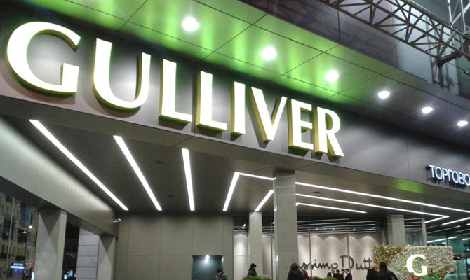 В СБУ назвали причину блокирования киевского «Гулливера»