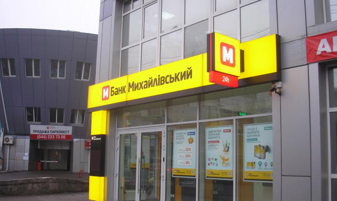 СБУ закрыла call-центр, вымогавший долги у клиентов Михайловского