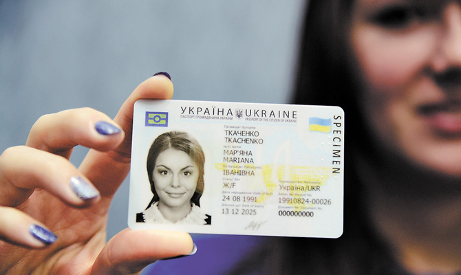 225 тысяч украинцев уже получили ID-паспорта