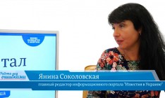 Гость «CapitalTV» Янина Соколовская, главный редактор информационного портала "Известия в Украине"