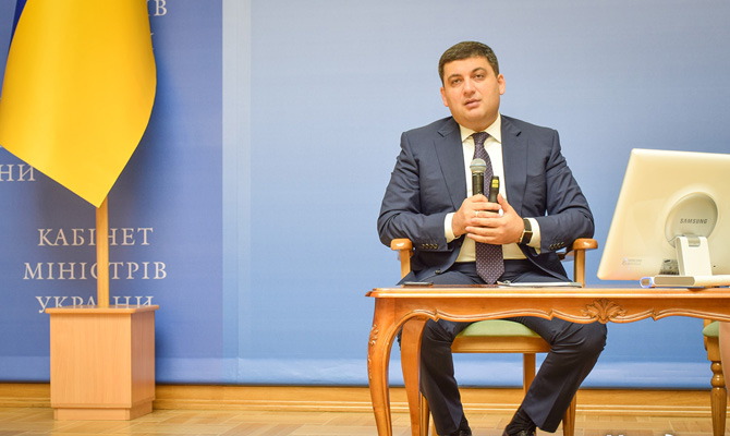 Дополнительный ресурс местных бюджетов составляет 44 миллиарда, - Гройсман