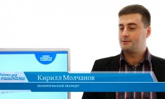 Гость онлайн-студии «CapitalTV» Кирилл Молчанов, политический эксперт
