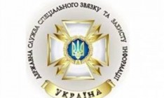 Правительство разрешило Госспецсвязи осуществлять хоздеятельность по действующему для ВСУ перечню