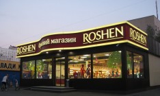 Продать липецкую фабрику Roshen сейчас нельзя, - Пасенюк