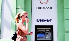 Фонд гарантирования возобновил выплаты вкладчикам Фидобанка