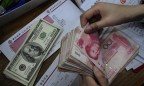 Валютные резервы Китая упали до минимума с 2011 года