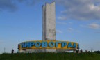 В Кропивницком депутаты отказались переименовать горсовет с Кировоградского на Кропивницкий