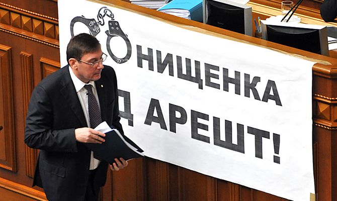 Луценко предложил Онищенко сделку со следствием
