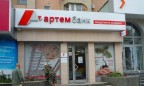 Фонд гарантирования начал выплаты вкладчикам «Артем-Банка»