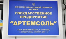 «Артемсоль» увеличила прибыль на 60%