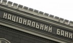 НБУ ввел новый инструмент экстренной поддержки ликвидности банков