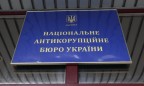 НАПК уже передало в суд первые протоколы по е-декларациям