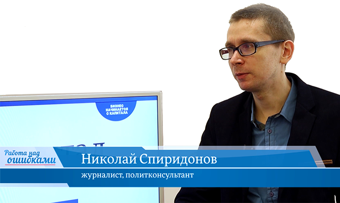 В гостях онлайн-студии «CapitalTV» Николай Спиридонов, журналист, политконсультант