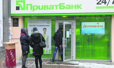 НБУ признал Приватбанк неплатежеспособным, - Гонтарева