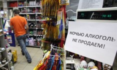 В Киеве возобновят продажу алкоголя ночью