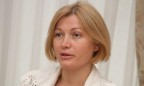 Геращенко: Помилованные президентом осужденные будут переданы ОРДЛО