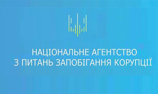 НАПК ждет объяснений от шести народных депутатов, несвоевременно подавших декларации