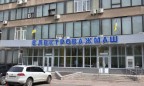 НАБУ и САП завершили досудебное расследование в отношении чиновников харьковского «Электротяжмаша»