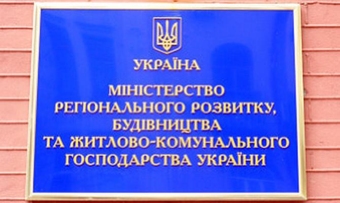 Кабмин назначил госсекретаря Минрегиона