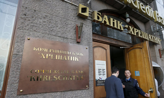 В банке «Хрещатик» обнаружили неликвидных облигаций на 2 млрд грн