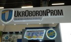 «Укроборонпром» в 2016 передал армии свыше 2,1 тыс. единиц оружия и военной техники