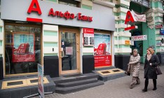 Убытки «Альфа-Банка» и «Укрсоцбанка» превысили 9,3 млрд гривен