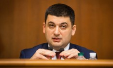 Гройсман похвастался ростом таможенных поступлений в 2016 году