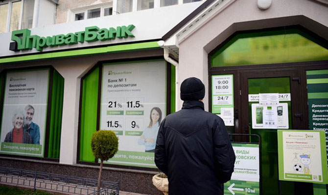 Как Украина построила государственный капитализм в банковской сфере