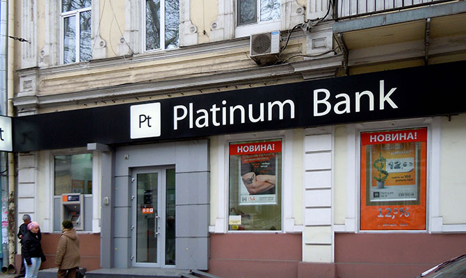 «Акционеры Platinum Bank выполняли все необходимые меры для выполнения требований по докапитализации», -  НБУ