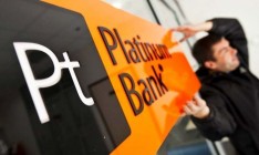 Фонд гарантирования выплатит вкладчикам «Платинум банка» 4,9 миллиарда