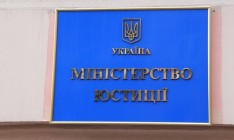 Минюст опубликовал список кандидатов на должность главного люстратора